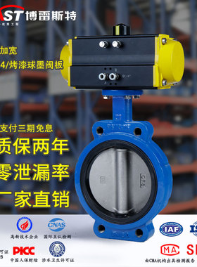 XG气动半凸耳蝶阀软靠背款船用日标5K10K美标150LB国标PN1016耐油