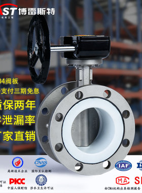 H涡轮法兰全不锈钢蝶阀 D341F-10/16P 不锈钢体304板 四氟阀座