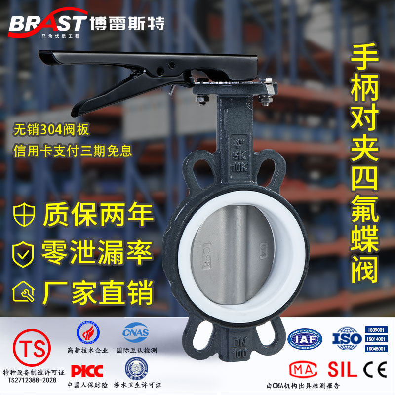 手柄对夹蝶阀D71F-10/16C国标