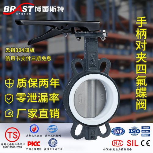 手柄对夹蝶阀D71F-10/16C国标