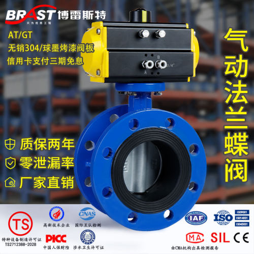 气动法兰蝶阀D641X-10/16Q国标