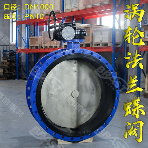 K手动涡轮法兰蝶阀D341X-10/16Q 球墨体 QT450板 EPDM - 封面
