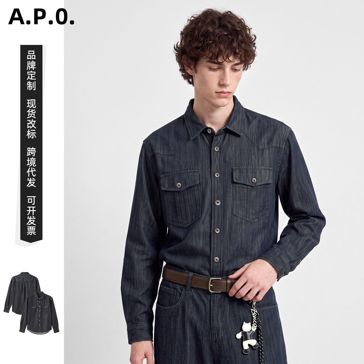 APO男装|跨境莱赛尔肌理感宽松牛仔衬衣潮牌男士长袖翻领衬衫外套