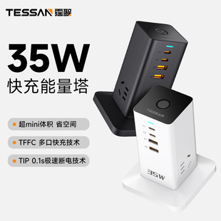 TESSAN霆圣USB插座插排mini塔30w氮化镓65w长线多功能接线板快充