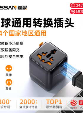 TESSAN霆圣全球通用转换插头国际多功能转换器插座英欧标香港日韩