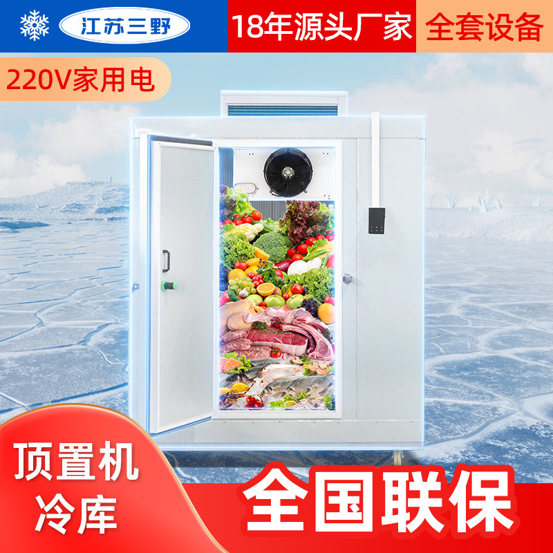 三野220V顶置机冷库家用小型冷库移动双温果蔬肉类冷冻冷藏保鲜,大家电,商用冷柜,淘宝优惠券,粉丝福利购,淘宝优惠卷