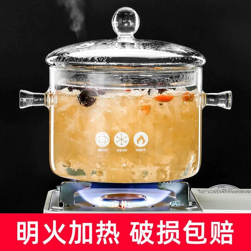 煮热红酒锅专用透明耐高温明火玻璃锅器皿容器围炉煮红酒的锅套装