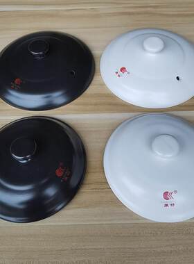 舒康家用陶瓷砂锅盖子配件电炖汤煲沙锅单盖中药壶黑白色煲汤锅盖