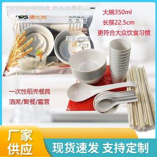 稻壳小麦秸秆一次性碗筷碟子家用高档独立包装可降解餐具四件套装