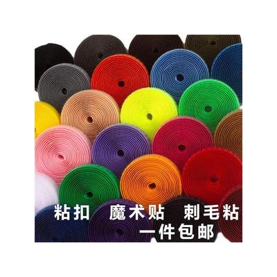 贴带双面粘连刺自粘带松紧家扣防掉粘胶布魔术用单面沾带条布毛条