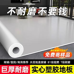 纯灰色PVC地板革商用加厚地毯水泥地面地垫大面积直接铺耐磨地胶