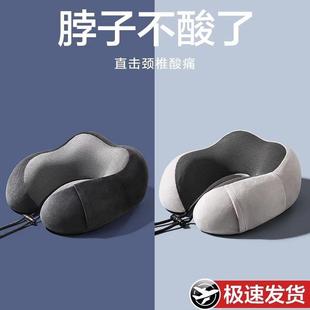 u型枕靠枕护颈枕脖子颈椎头枕脖枕睡觉u形枕头办公室午睡