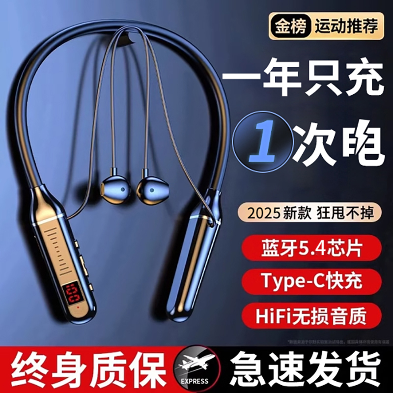 【刘耕宏同款推荐超长续航】运动真无线蓝牙耳机2025年新款挂脖式