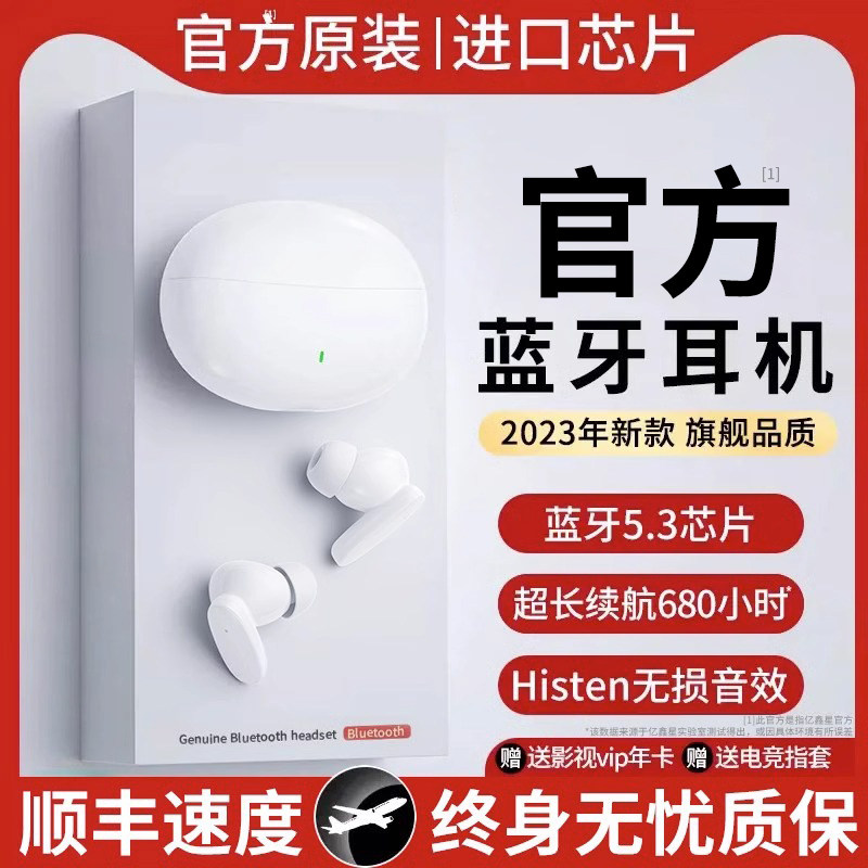 真无线蓝牙耳机2023年新款原装正品高端降噪适用华为索尼苹果小米