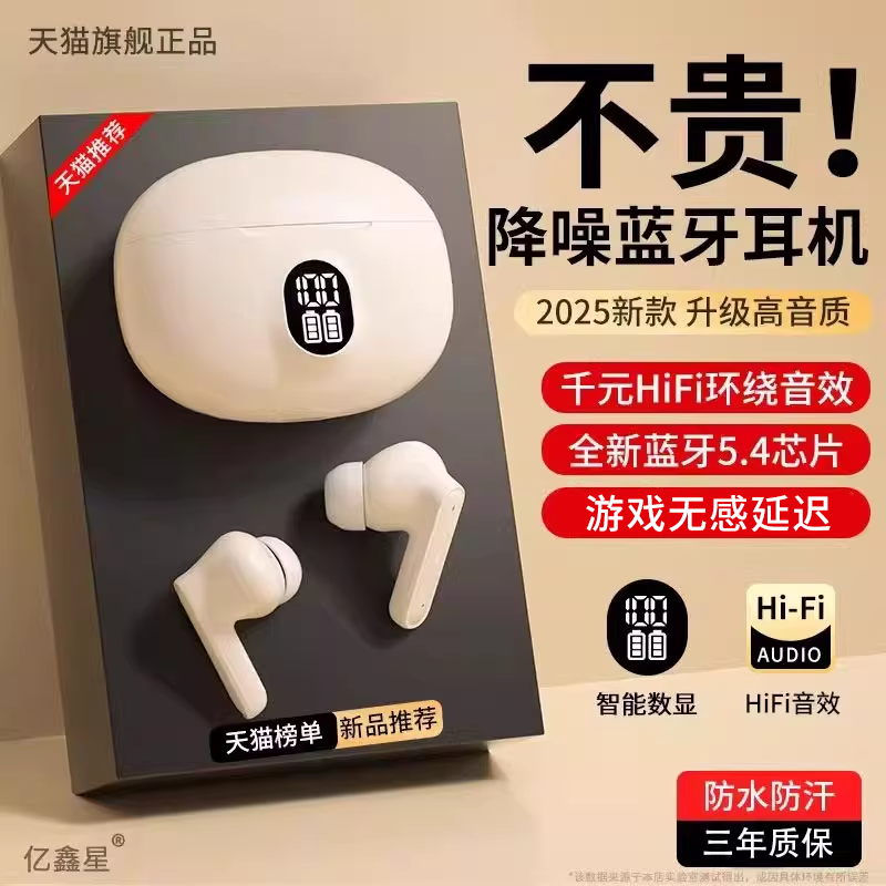 2025新款蓝牙耳机真无线降噪原装入耳式超长续航数显运动高音质