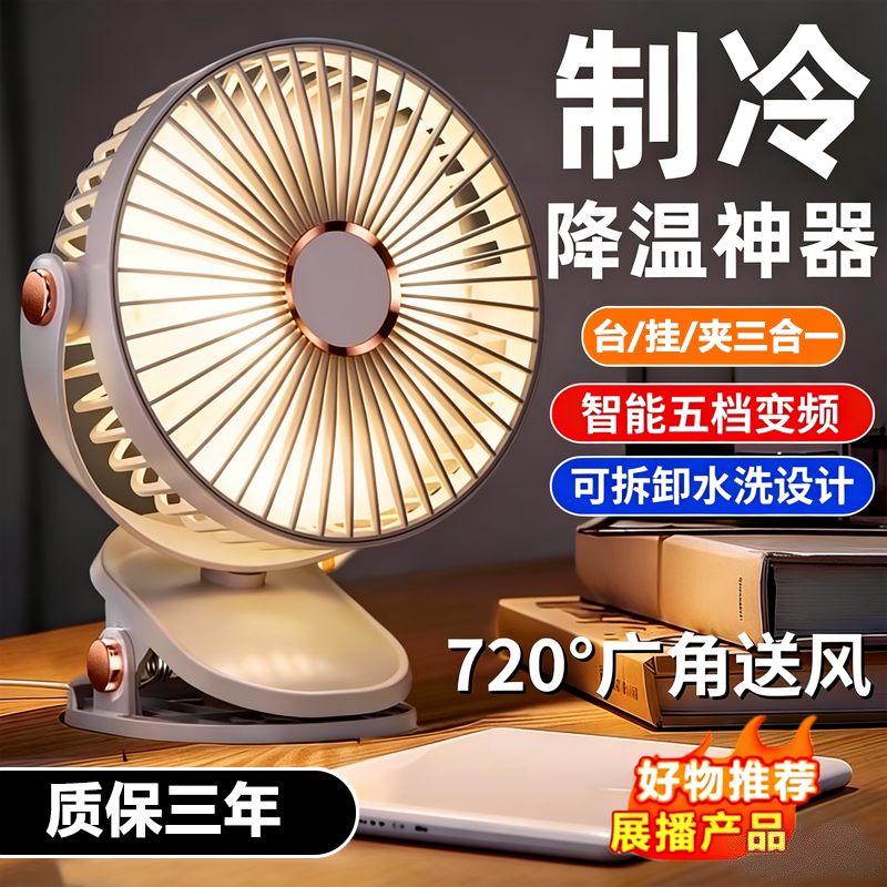 小风扇2026新款桌面静音办公室制冷夹式学生宿舍风扇床上婴儿推车