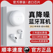 2023年新款真无线蓝牙耳机官方原装正品超长续航运动适用华为小米