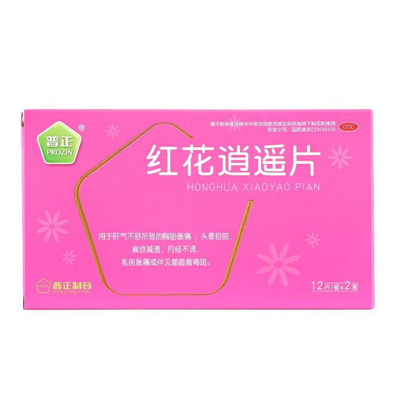 普正红花逍遥片24片月经不调黄褐斑乳房胀痛肝气不舒头晕目眩