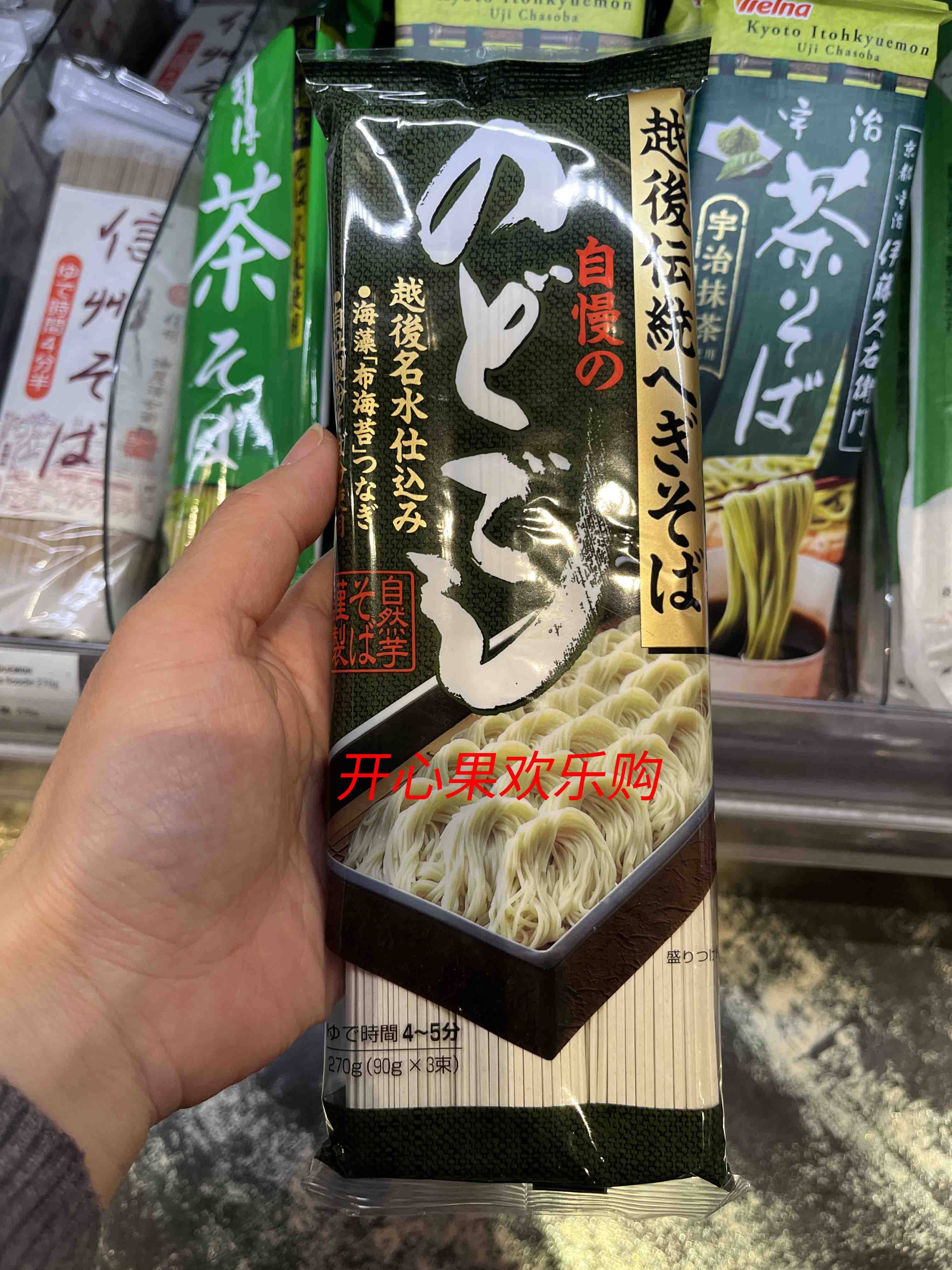 香港代购日本原装进口越后传统海藻荞麦面挂面素面270g