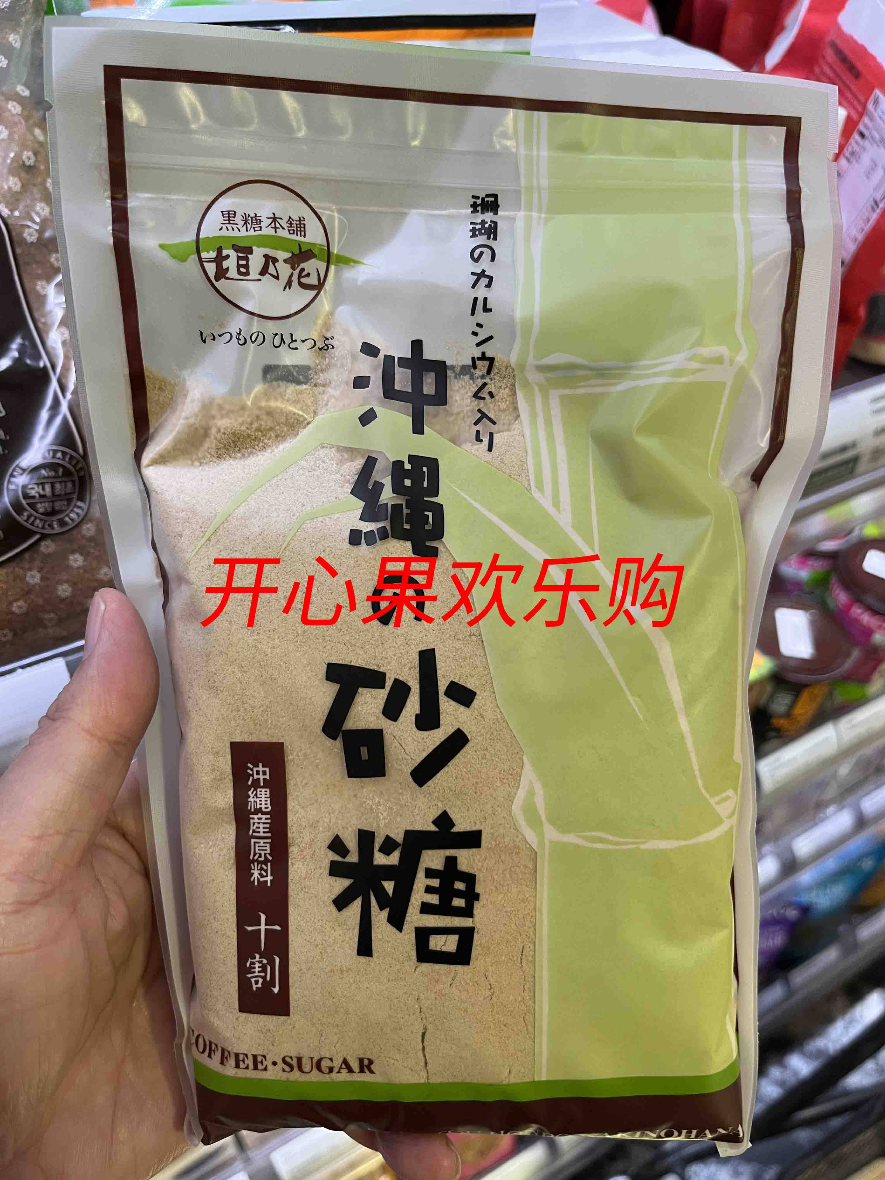 黑糖本铺冲绳产十割冲绳砂糖450g日本原装进口