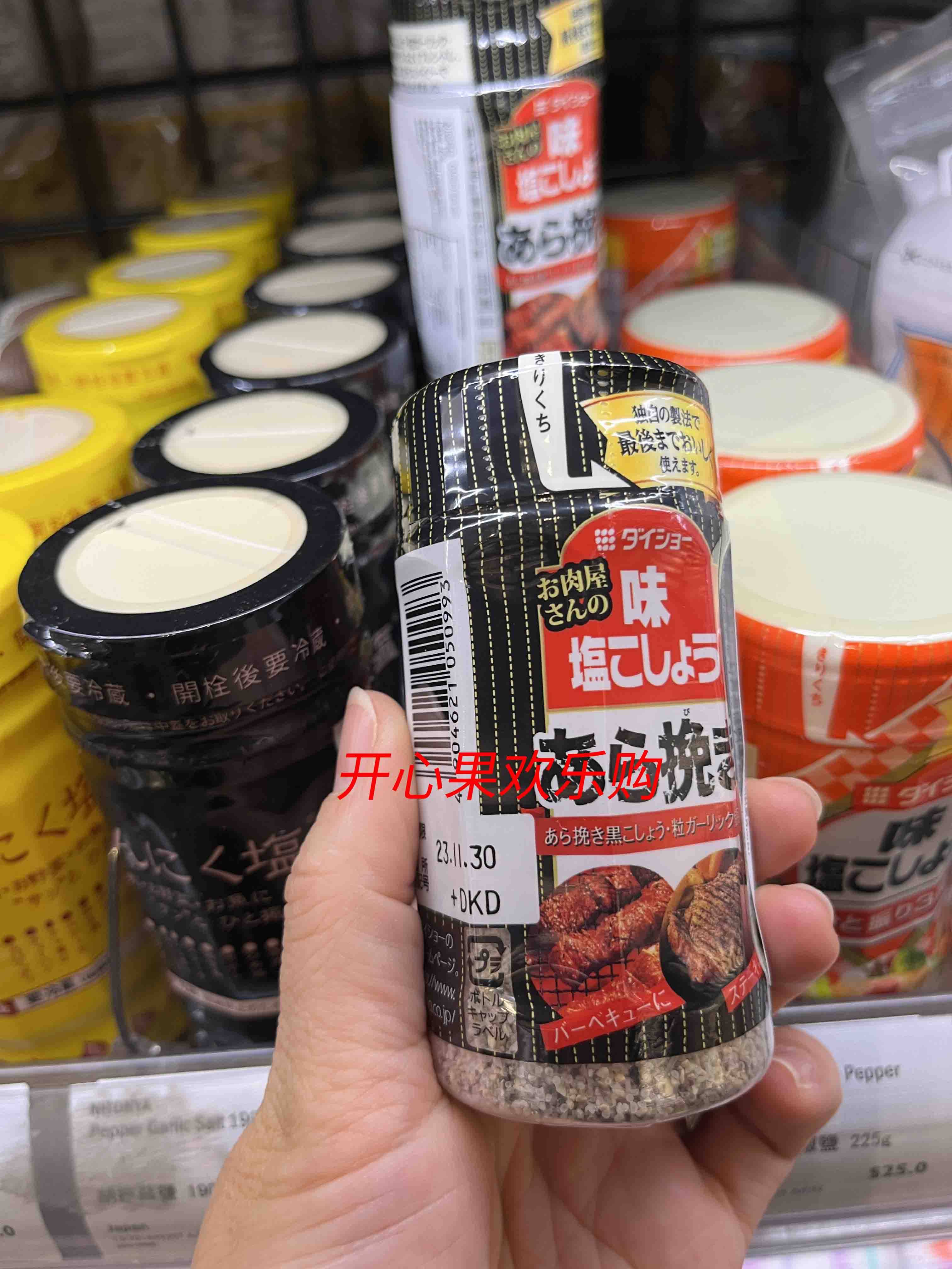 香港代购日本原装进口daisho胡椒盐125g