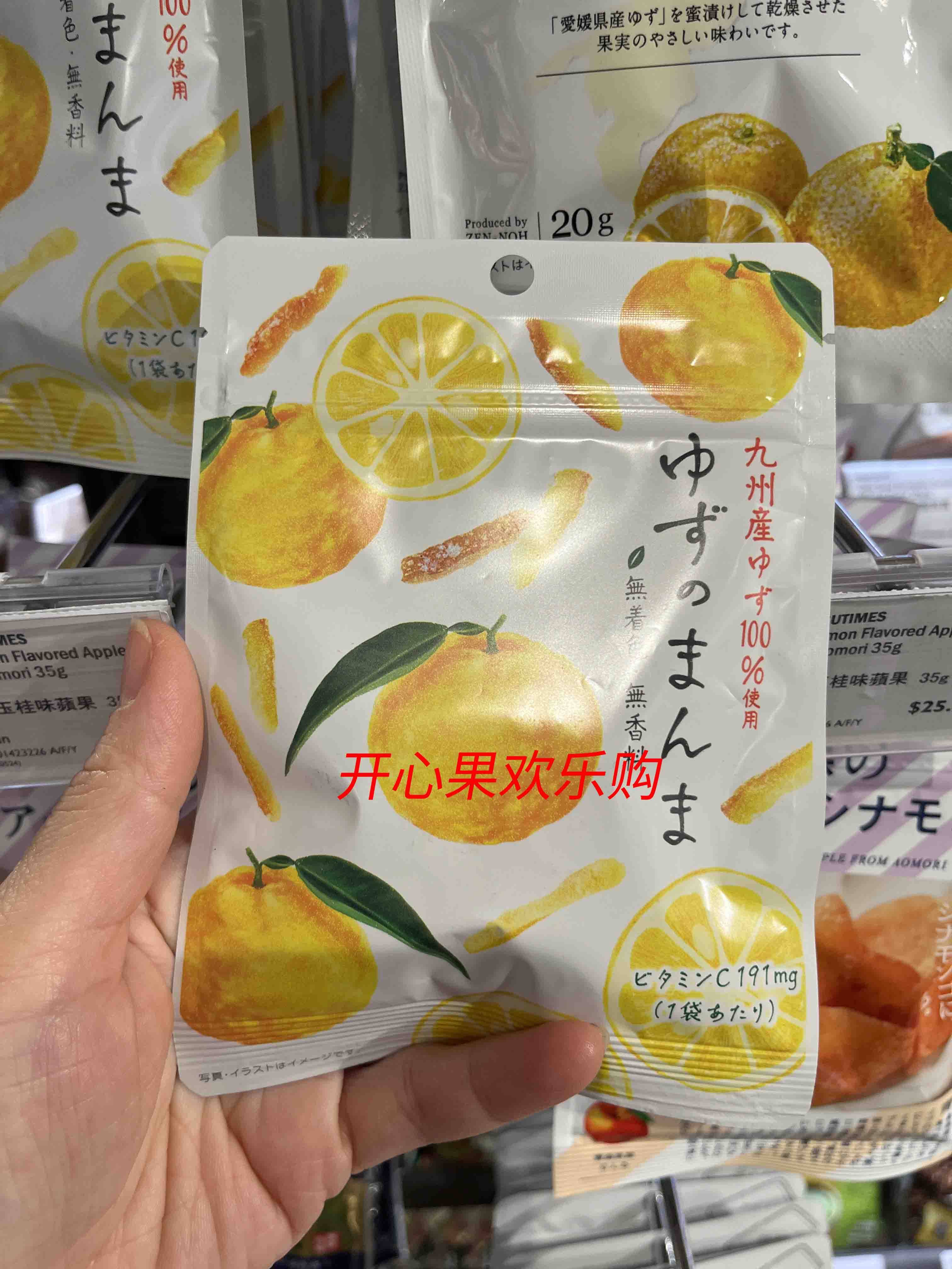 香港代购日本原装进口九州产糖渍柚子皮