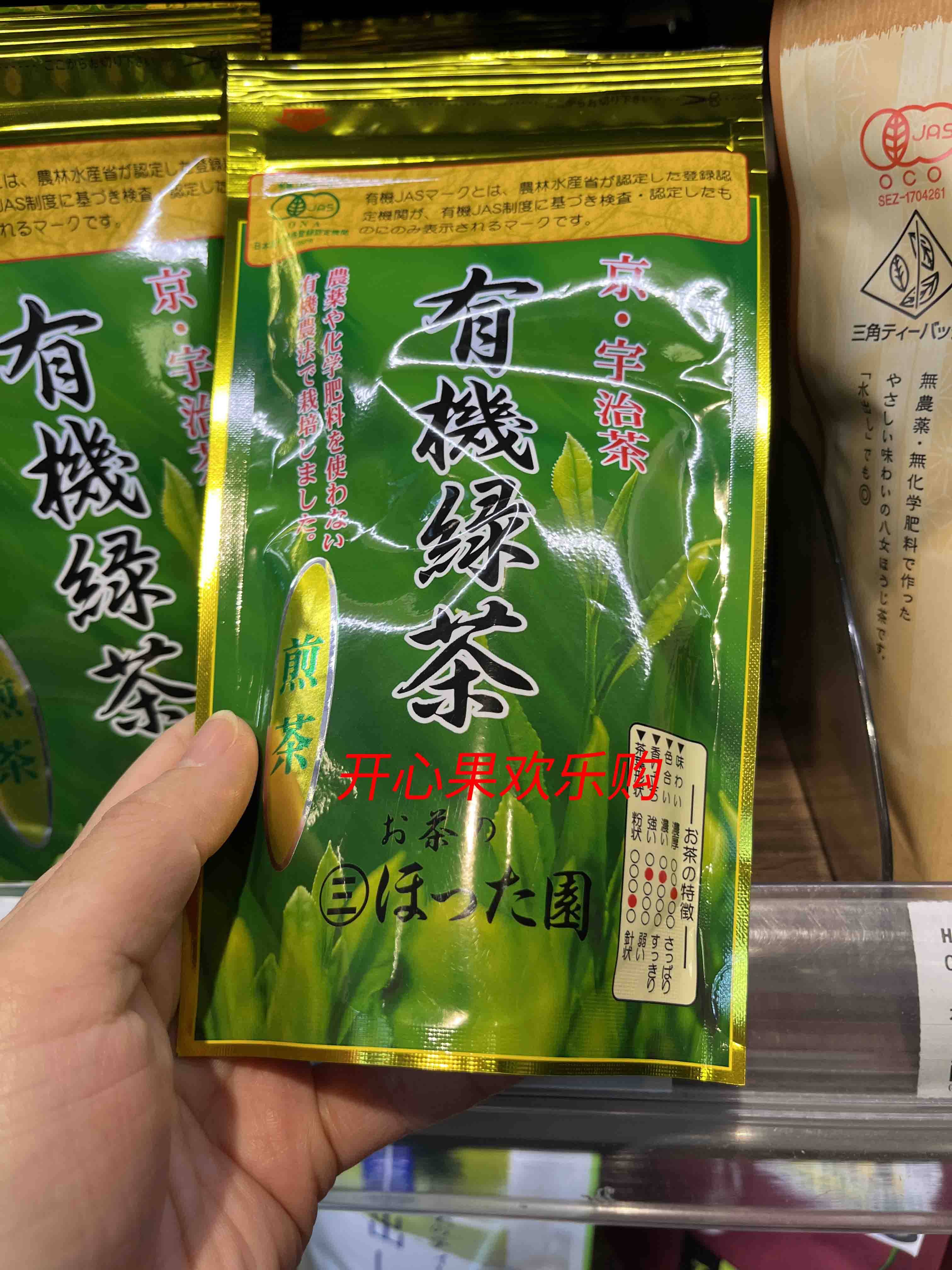 香港代购日本原装进口宇治茶有机绿茶煎茶