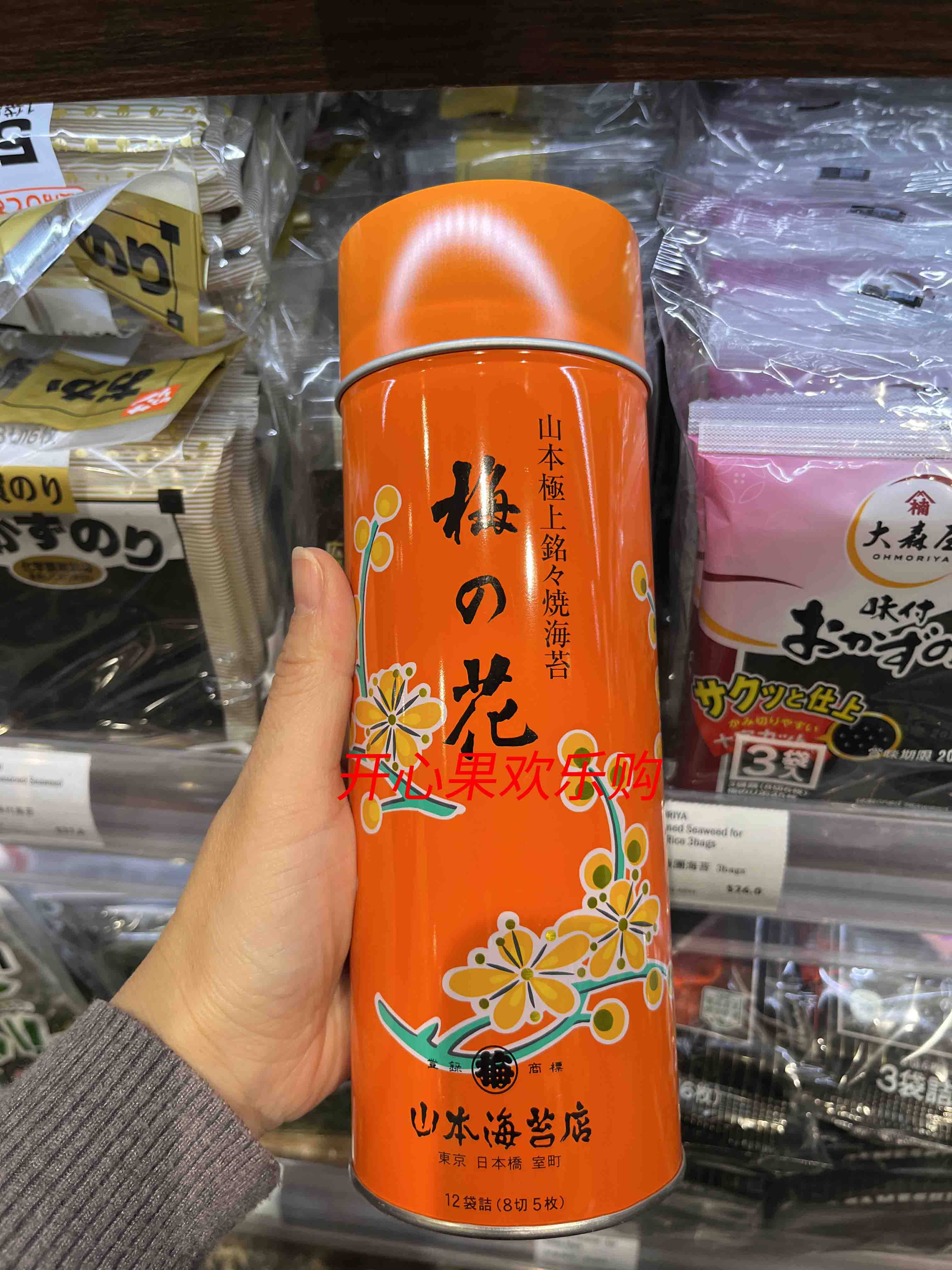 香港代购日本原装进口山本海苔店梅之花山本极上烧海苔