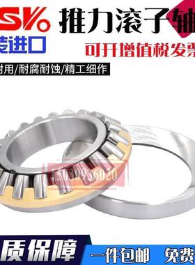 进口日本NSK推力滚子轴承29412 29413 29414 29415 29416 29417EM