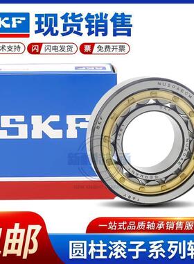进口SKF轴承RN NF NUP220 221 222 224 226 228 230 232 234 ECM