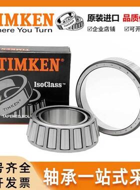 进口美国轴承 JM716648/JM716610 TIMKEN高速耐高温 圆锥滚子轴承
