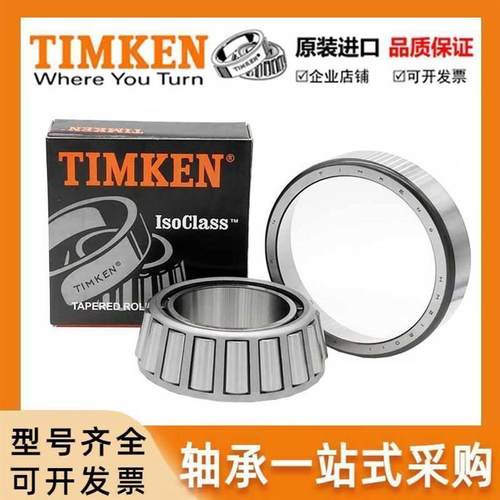 进口美国轴承 M88647/M88610 TIMKEN高速耐高温 圆锥滚子轴承