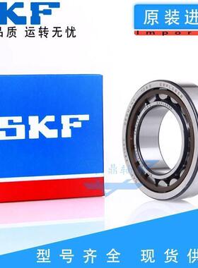 进口SKF圆柱滚子轴承N NF 217 218 219 220 221 ECP ECJ ECM /C3