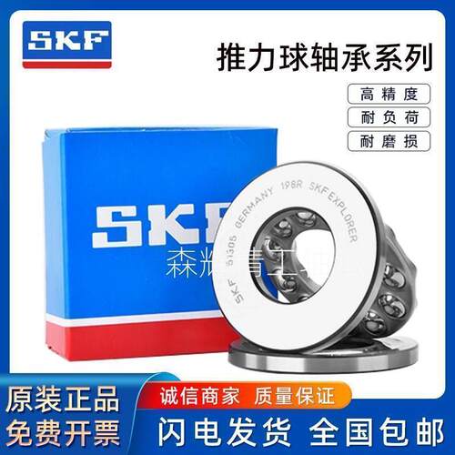 进口SKF推力球轴承51411 51412 51413 51414 51415 51416 51417 M
