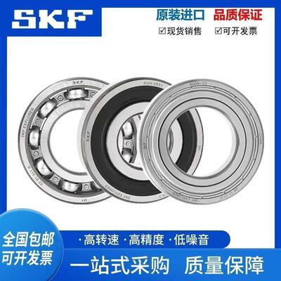 高速SKF进口轴承 6401 6402 6403 6404 6405 6406 6407 2Z 2RS C3