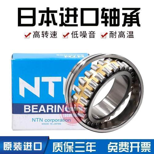 进口日本NTN轴承22308 22309 22310 22311 22312 22313 E C K C3