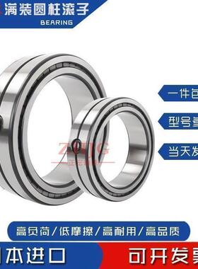 进口NSK满装滚子轴承NNCF SL18 5010 5011 5012 5013 5014 5015NR