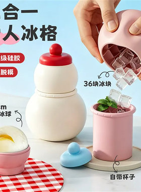 雪人硅胶圆筒冰格冻冰神器