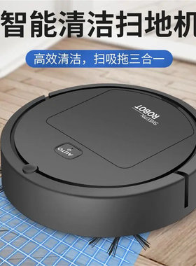 全自动充电智能静音扫吸拖机器人