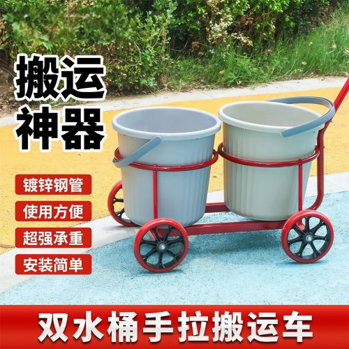 便携铁艺双桶倒水垃圾车