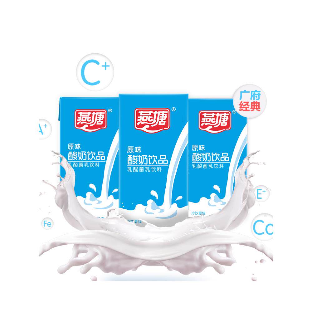 燕塘原味酸奶饮品200ml/250ml装整箱 广府风味营养健康肠道少负担