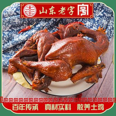 山东老字号大庄牌烧鸡整只临沂散养鸡熟食手撕鸡即食特产笨鸡熏鸡