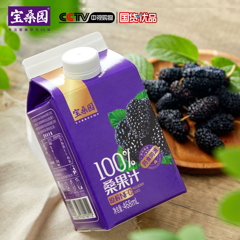 宝桑园桑葚汁4瓶468ml农科甄选桑果汁NFC无添加纯果汁桑椹汁怎么看?
