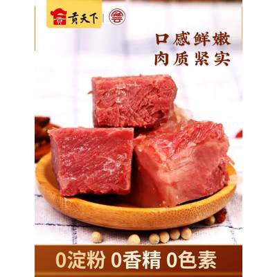 平遥牛肉冠云258g袋装一口香小包装山西特产休闲零食小吃熟食真空