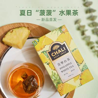 【肖战推荐】CHALI 菠萝白茶果茶水果茶茶包花草茶茶里公司茶叶