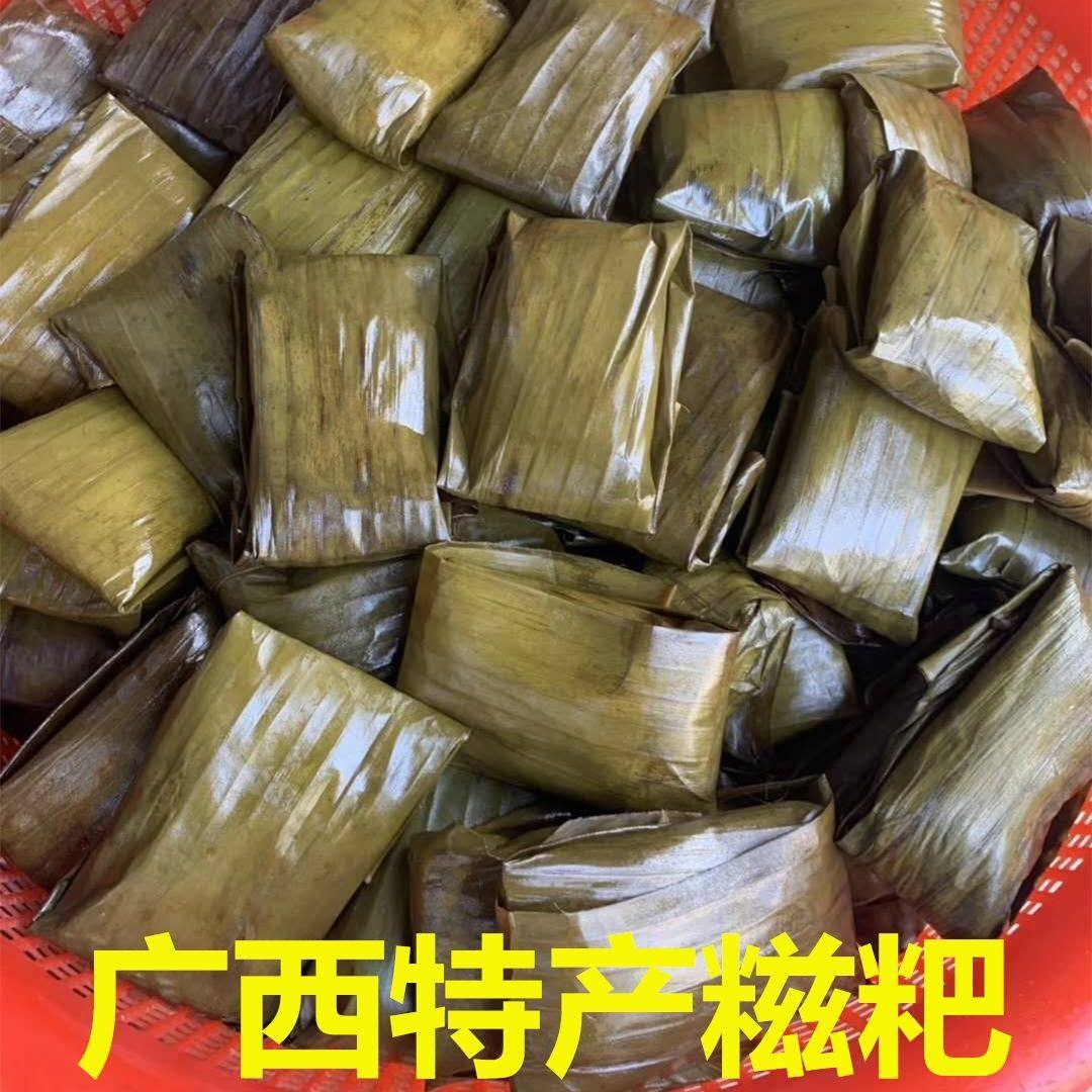 广西特产粽子糍粑糯米糍叶儿粑香芭蕉叶糍粑新鲜横县南宁现做包邮
