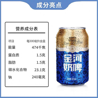 宁夏金河奶啤乳酸菌啤酒牛奶饮品300ml*6罐瓶装奶啤非啤酒酸奶