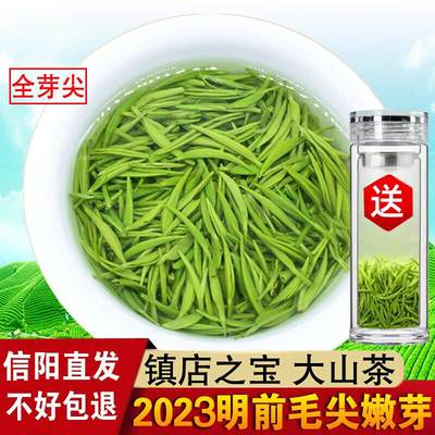 东霖堂信阳毛尖2023新茶明前特级嫩芽毛尖茶叶绿茶散装手工茶250g