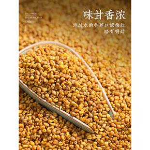 飘香韵 官方旗舰店共500g 全珠型麦香型荞麦茶大麦茶正品 黄苦荞茶