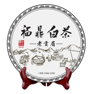 350g 单饼包装 珍藏老白茶饼 茶滋味2013年福鼎白茶枣香老贡眉茶叶